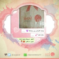رأي عميلة 12